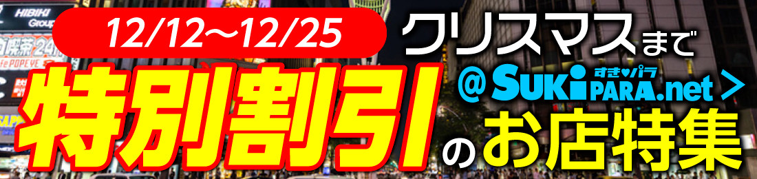 パーマン2号コラボ