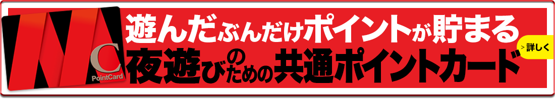 1万円キャンペーン期間
