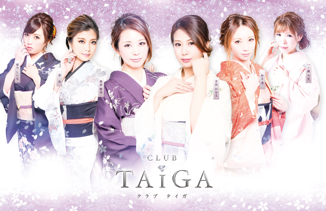 タイガ