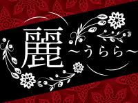 麗プロフィール写真1