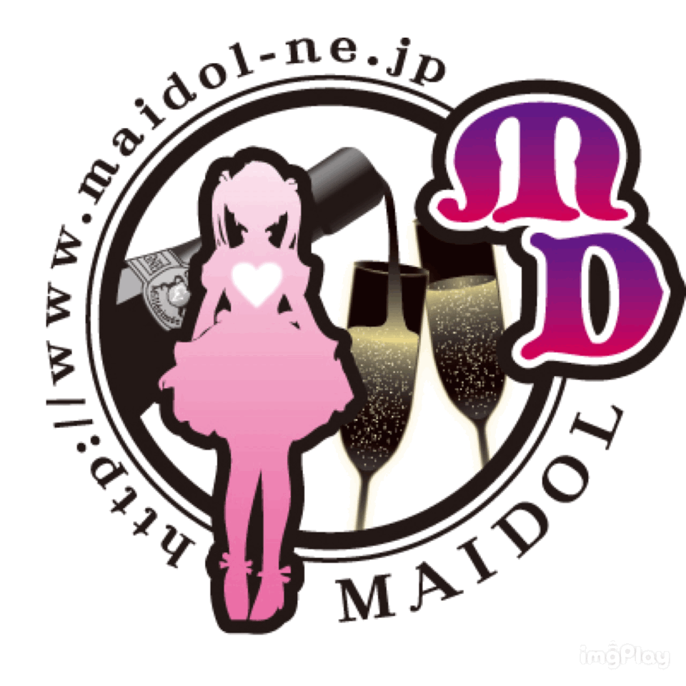 萌えが足りないならメイドルできまり！！