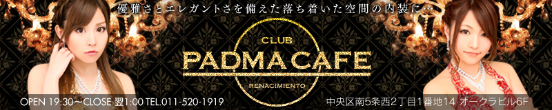 パドマカフェ