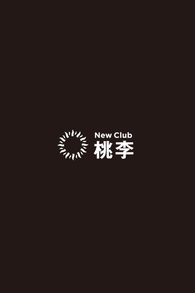 柴咲　みく