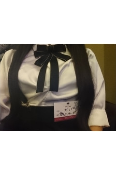 せい